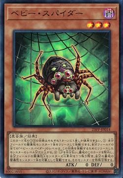 Baby Spider [23PP-JP014-SR]