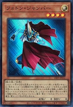 Photon Jumper [23PP-JP012-SR]