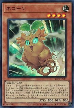Cattycorn [23PP-JP011-SR]