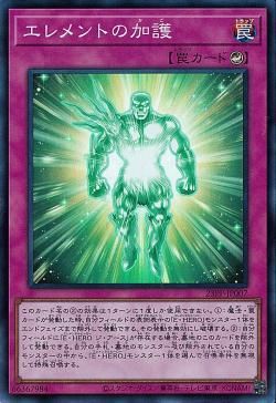 Protection of the Elements [23PP-JP007-SR]