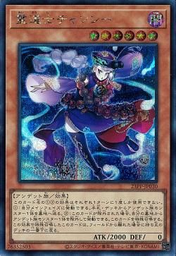 Changshi the Spiridao [23PP-JP030-SCR]