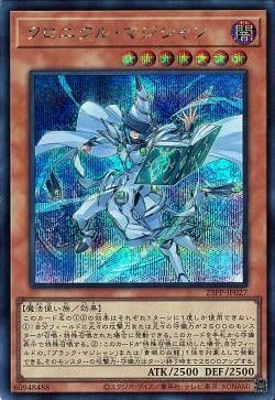 Chronicle Magician [23PP-JP027-SCR]