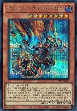 Outburst Dragon [23PP-JP024-SCR]