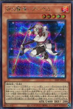 War Magus - Aakas [23PP-JP018-SCR]