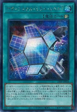 Additional Mirror Level 7 [23PP-JP016-SCR]