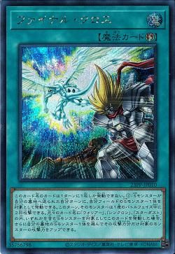 Final Cross [23PP-JP010-SCR]