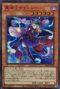 Changshi the Spiridao [23PP-JP030-SCR(SPR)]