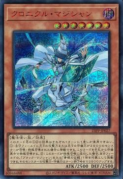 Chronicle Magician [23PP-JP027-SCR(SPR)]