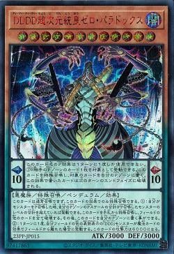 D/D/D/D Super-Dimensional Sovereign Emperor Zero Paradox [23PP-JP015-SCR(SPR)]