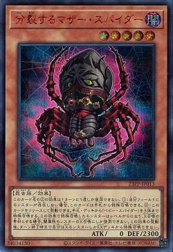 Fissioning Mother Spider [23PP-JP013-SCR(SPR)]