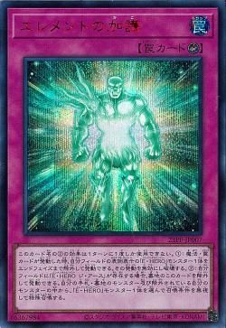 Protection of the Elements [23PP-JP007-SCR(SPR)]