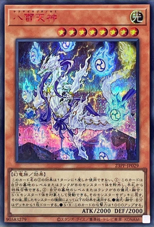 Yakusa, Lord of the Eight Thunders [23PP-JP029-SCR(SPR)]