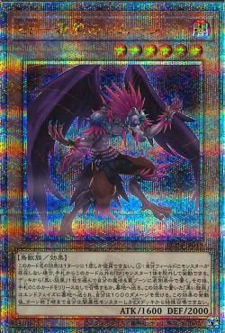 Blackwing - Simoon the Poison Wind [RC04-JP013-QCSCR]