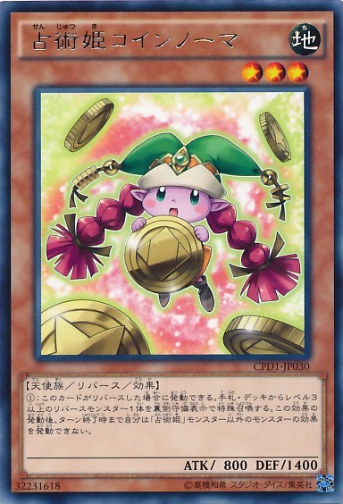 Prediction Princess Coinorma [CPD1-JP030-R]