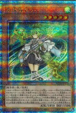 Wynn the Wind Channeler [RC04-JP019-QCSCR]