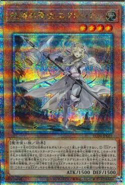 Dogmatika Ecclesia, the Virtuous [RC04-JP021-QCSCR]