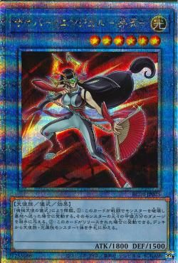 Cyber Angel Benten [RC04-JP025-QCSCR]