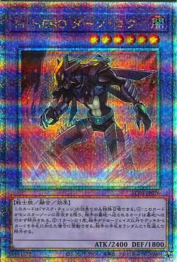 Masked HERO Dark Law [RC04-JP026-QCSCR]