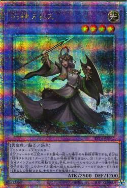 Elder Entity N'tss [RC04-JP027-QCSCR]