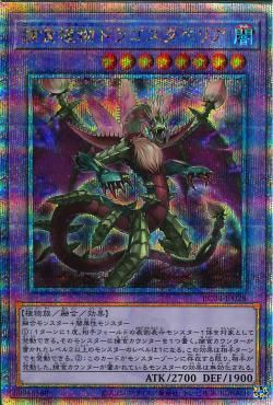 Predaplant Dragostapelia [RC04-JP028-QCSCR]
