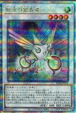Herald of the Arc Light [RC04-JP032-QCSCR]