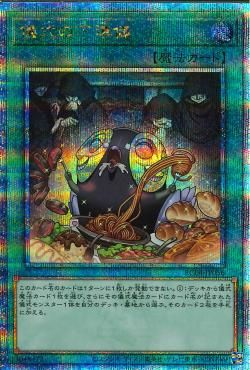 儀式の事前準備 [RC04-JP056-QCSCR]