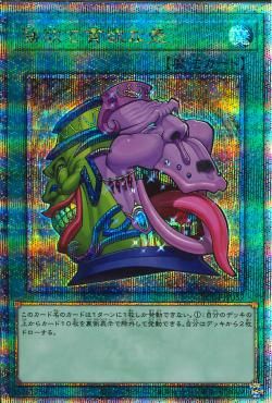 欲望の壺 [RC04-JP057-QCSCR]