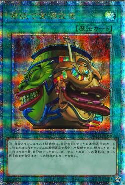 Pot of Extravagance [RC04-JP060-QCSCR]