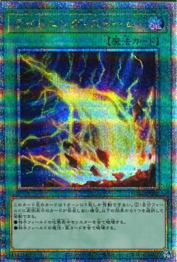 Lightning Storm [RC04-JP062-QCSCR]