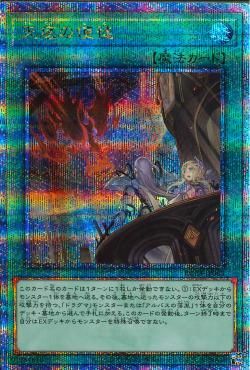 Nadir Servant [RC04-JP063-QCSCR]