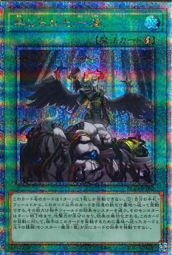 Forbidden Droplet [RC04-JP065-QCSCR]