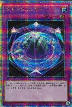 Summon Limit [RC04-JP071-QCSCR]