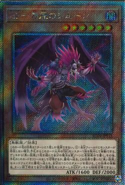 Blackwing - Simoon the Poison Wind [RC04-JP013-ExSCR]