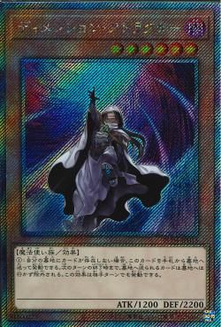 Dimension Shifter [RC04-JP015-ExSCR]