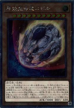 Nibiru, the Primal Being [RC04-JP016-ExSCR]
