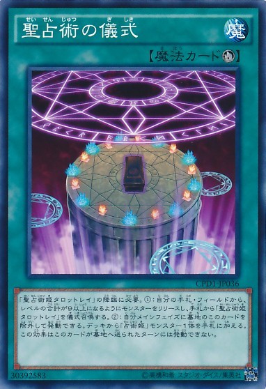 Prediction Ritual [CPD1-JP036-C]