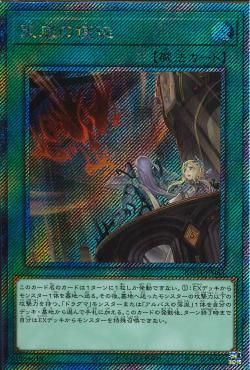 Nadir Servant [RC04-JP063-ExSCR]