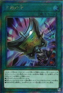 Triple Tactics Talent [RC04-JP064-ExSCR]