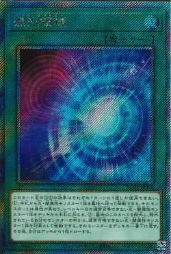 Chaos Space [RC04-JP066-ExSCR]