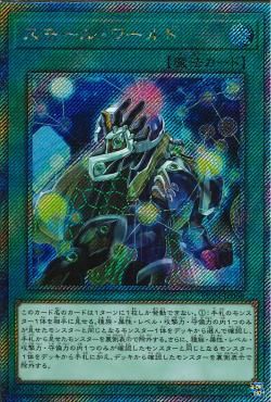 Small World [RC04-JP068-ExSCR]