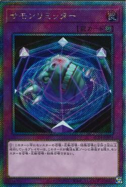 Summon Limit [RC04-JP071-ExSCR]