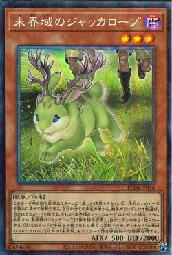 Danger!? Jackalope? [RC04-JP014-CR]