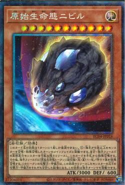 Nibiru, the Primal Being [RC04-JP016-CR]