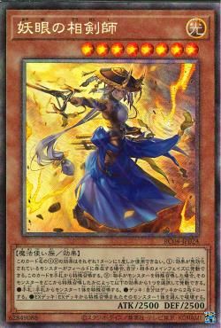 The Iris Swordsoul [RC04-JP024-CR]