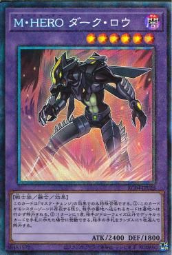 Masked HERO Dark Law [RC04-JP026-CR]