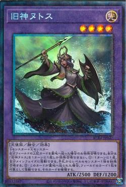 Elder Entity N'tss [RC04-JP027-CR]