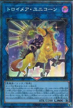 ナイトメア・ユニコーン(別アート) [RC04-JP044-CR]