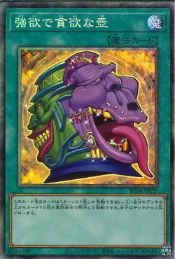 欲望の壺 [RC04-JP057-CR]