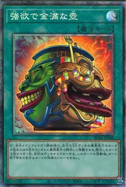 Pot of Extravagance [RC04-JP060-CR]