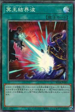 Dark Ruler No More [RC04-JP061-CR]